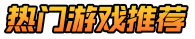 帮游戏网